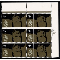 1965 Churchill 4d (Rembrandt). Cylinder 1A 1B no dot  block of six WATERMARK INVERTED. SG 661Wi