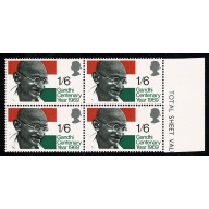 1969 Gandhi 1/6  MISSING PHOSPHOR. Block of  4. SG 807y