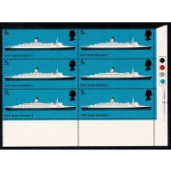 1969 Ships 5d. MISSING PHOSPHOR.  UM lower traffic light block. SG 778y