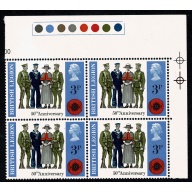 1971 General  Anniversaries 3p MISSING PHOSPHOR. Traffic Light block of four. SG 887y