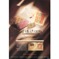 Royal Mail A3 Poster promoting 1991 Agatha Christie Prestige Stamp Booklet. Serial No. RMS 491c. This item for Sale only to UK